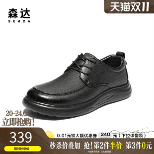 商务通勤系带皮鞋 软面羊皮男鞋 JDZ74DM5 2025冬新款 森达休闲皮鞋