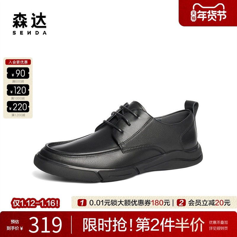 森达休闲皮鞋男款秋冬商场同款舒适简约通勤系带平底皮鞋JDZ01DM4