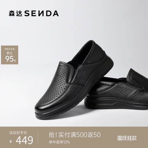 森达男鞋休闲鞋皮鞋夏季透气打孔一脚蹬商场同款通勤鞋真皮2ED02