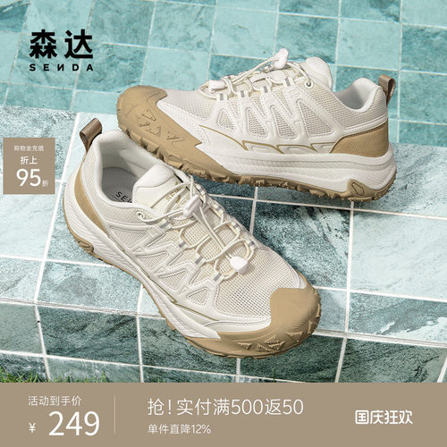 森达休闲运动鞋男夏季新款网面透气户外厚底休闲健步鞋JDZ53BM5