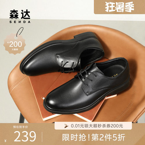 森达正装皮鞋秋新款牛皮革圆头男款鞋商务低跟通勤德比鞋JDZ62CM5