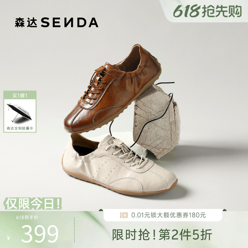 森达德训鞋男2026夏新商场同款复古潮流亮面休闲运动板鞋2FL01BM6