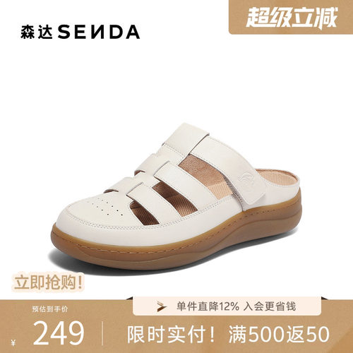 森达罗马凉鞋女夏新商场同款舒适厚底休闲拖鞋4CL32BT4