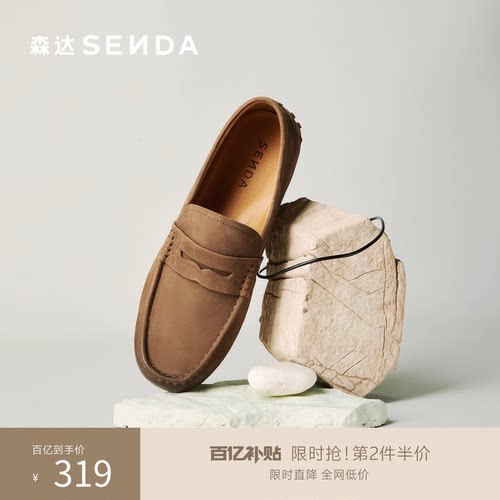 森达老钱豆豆鞋男士一脚蹬皮鞋