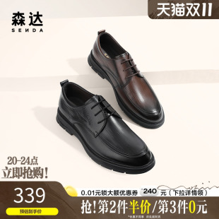 商场同款 正装 商务皮鞋 结婚皮鞋 森达皮鞋 男士 1MU01AM4 明星同款