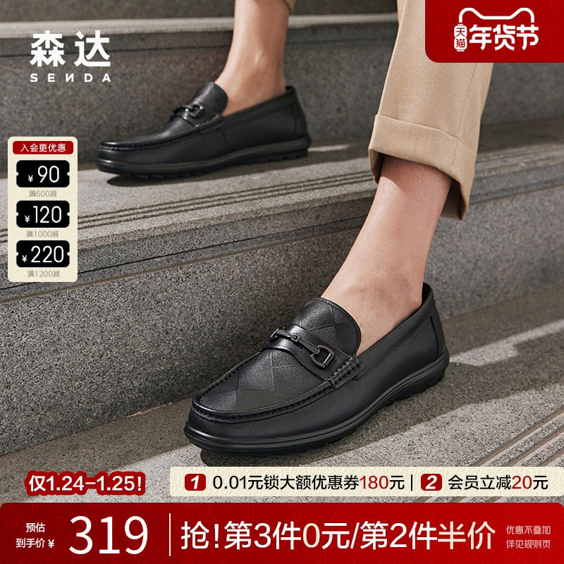 森达豆豆鞋男春秋透气舒适轻便时尚软底格纹一脚蹬乐福鞋1ML01AM4,流行男鞋,休闲皮鞋,淘宝优惠券,粉丝福利购,淘宝优惠卷