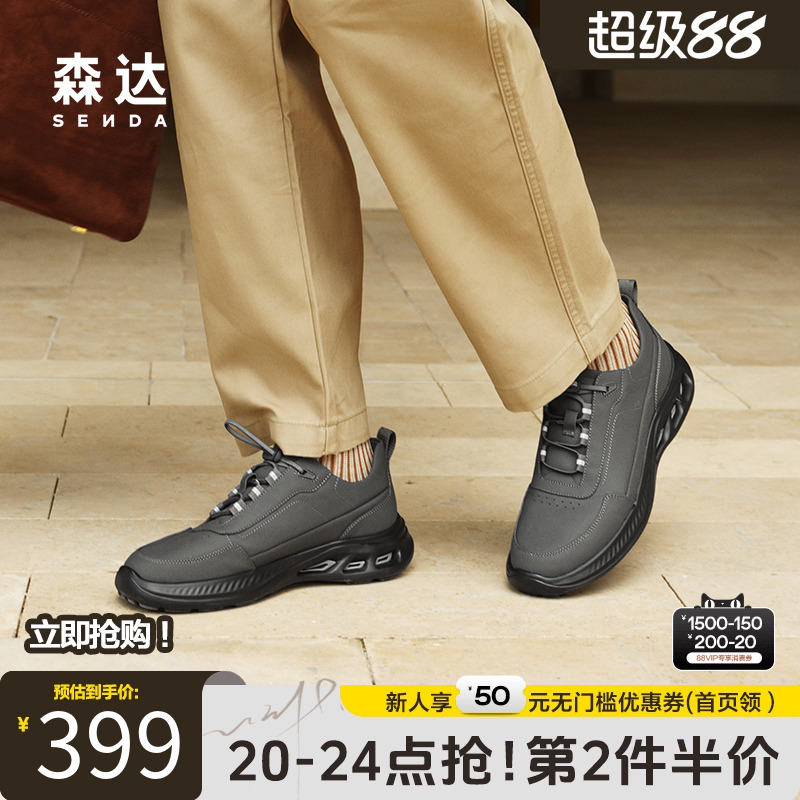 森达健步鞋男2025春新商场同款达适行户外运动厚底休闲鞋K4X30AM5