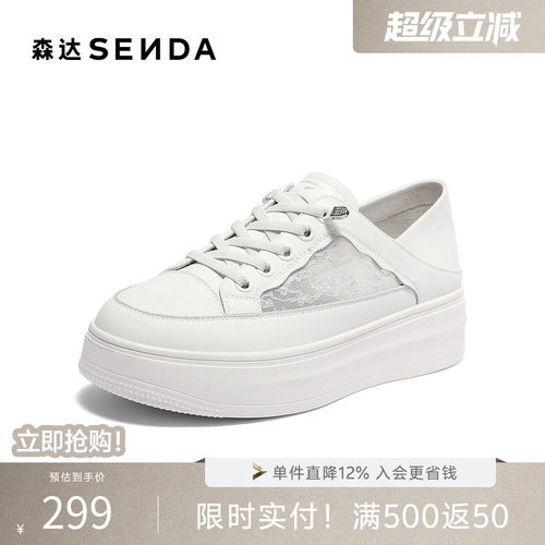 森达小白鞋女夏新商场同款网面透气厚底休闲鞋SZB01BM5