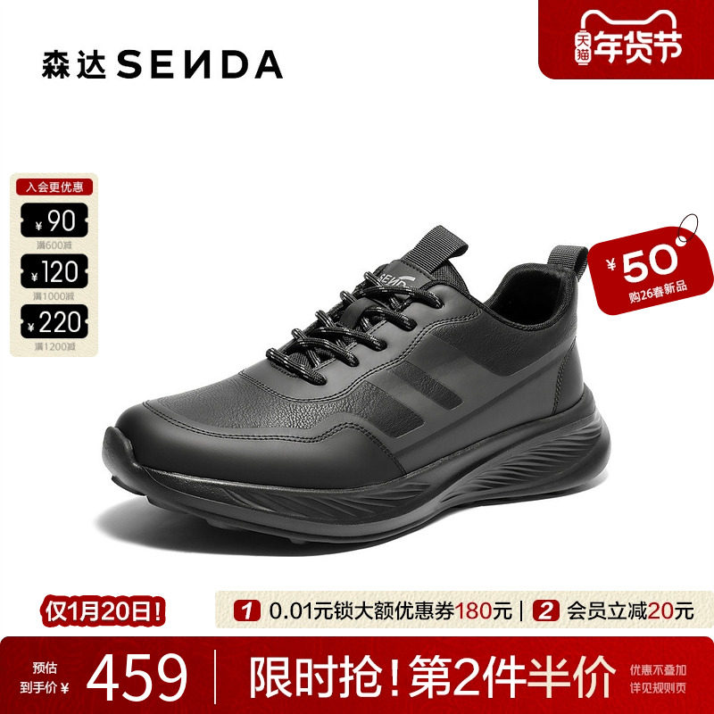 森达健步鞋男2026春新商场同款户外运动风厚底舒适休闲鞋2BW01AM6,流行男鞋,健步鞋,淘宝优惠券,粉丝福利购,淘宝优惠卷