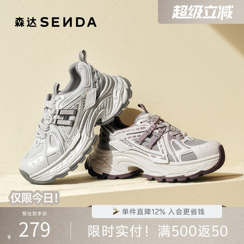 森达老爹鞋女2026春新运动风时尚厚底户外休闲鞋ZTK12AM6