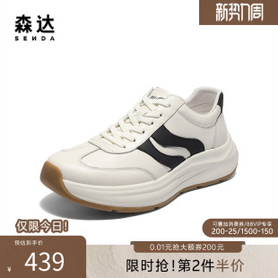 厚底增高休闲男鞋 森达德训鞋 运动小白鞋 秋新商场同款 2BB01CM5 板鞋