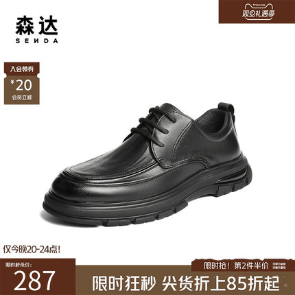 森达休闲皮鞋2025冬新厚底牛皮男鞋商务通勤简约系带皮鞋QJ041DM5