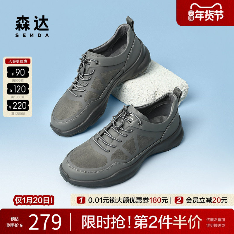 森达户外健步鞋男款春秋轻便透气舒适厚底休闲运动网面鞋1LT01AM4,流行男鞋,健步鞋,淘宝优惠券,粉丝福利购,淘宝优惠卷