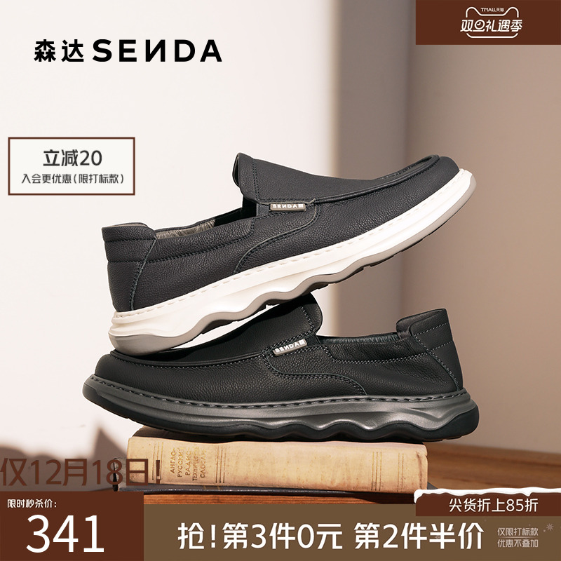 森达男士通勤牛皮鞋真皮休闲皮鞋