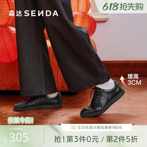 森达百搭阿甘运动牛皮休闲板鞋男
