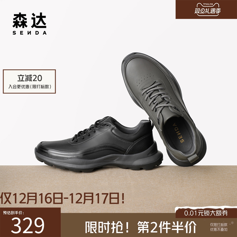 森达春季户外透气舒适时尚运动鞋