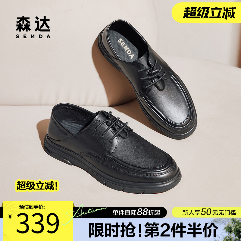 森达休闲皮鞋男春夏商场同款简约头层牛皮软皮免系带男鞋K2N01CM4