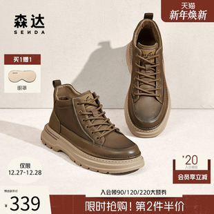 秋冬加绒劳保靴子1SQ01DD4 靴复古英伦大黄靴商场同款 森达男鞋 工装