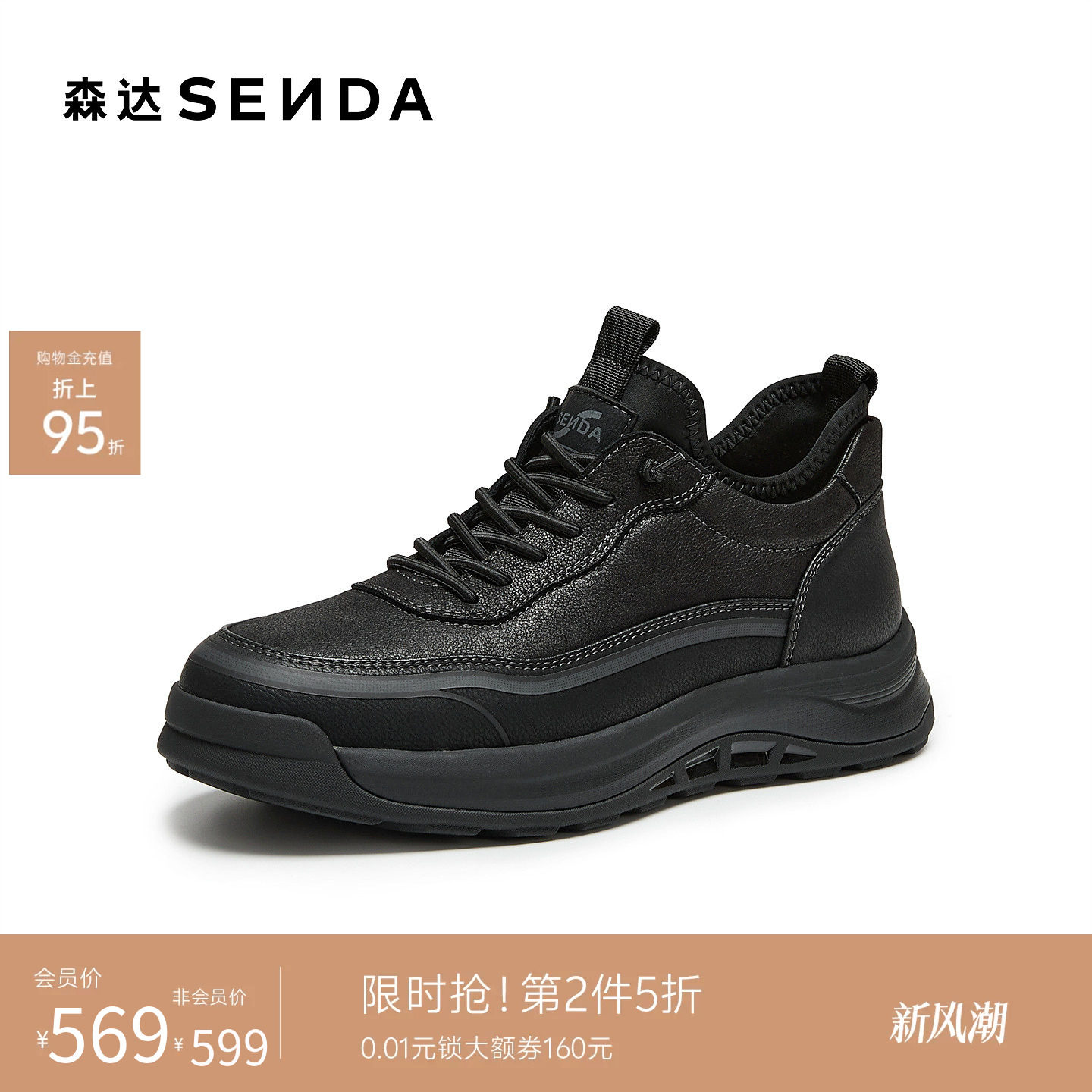 森达商务休闲皮鞋男士2026新款商场同款真皮全黑公务鞋靴子S01DR