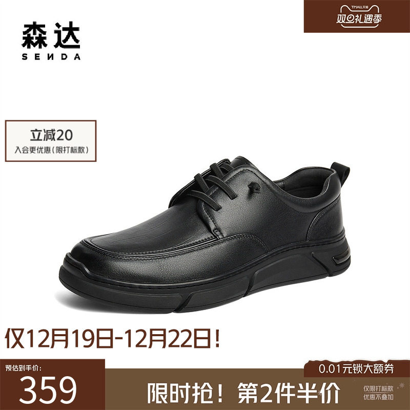 森达休闲皮鞋男款秋冬商场同款平底满帮胖脚舒适简约皮鞋K2206DM4