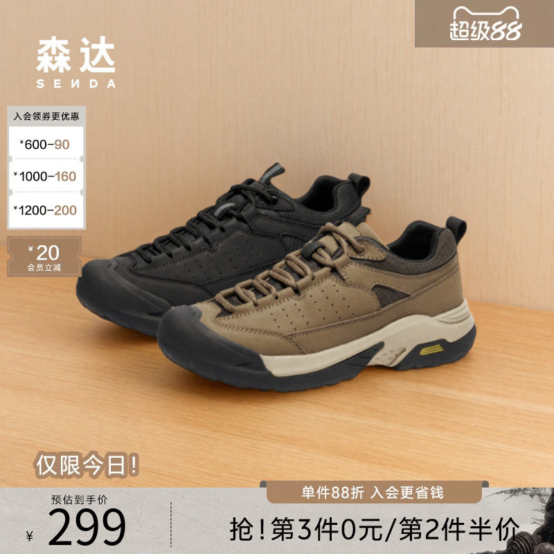 森达运动鞋男款春秋商场同款厚底增高户外复古休闲工装鞋1KP01DM4