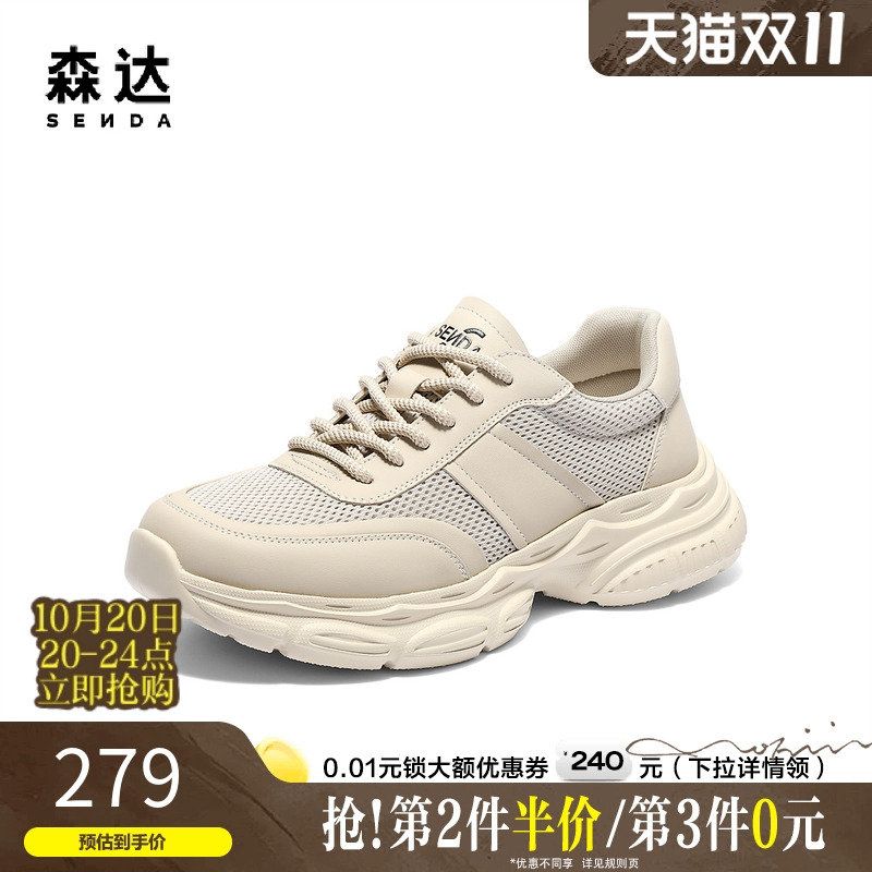 森达健步鞋男2025夏新商场同款老爹鞋厚底休闲运动网面鞋1WA01BM5