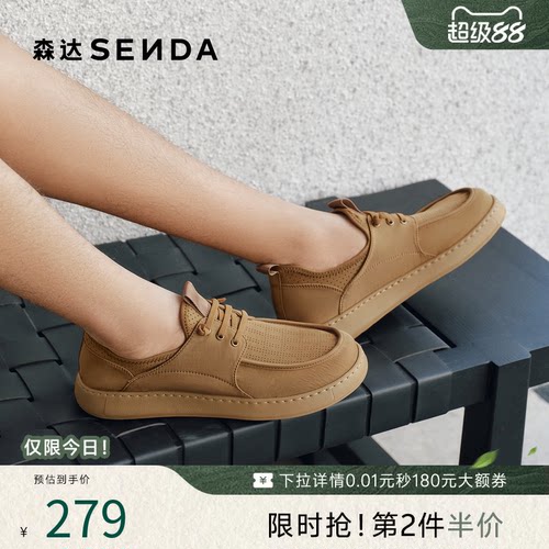 森达布鞋25年透气打孔休闲布鞋男