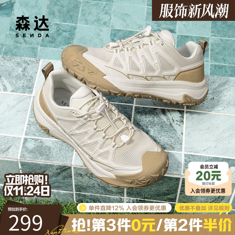 森达休闲运动鞋男2025夏季新款网面户外厚底休闲健步鞋JDZ53BM5