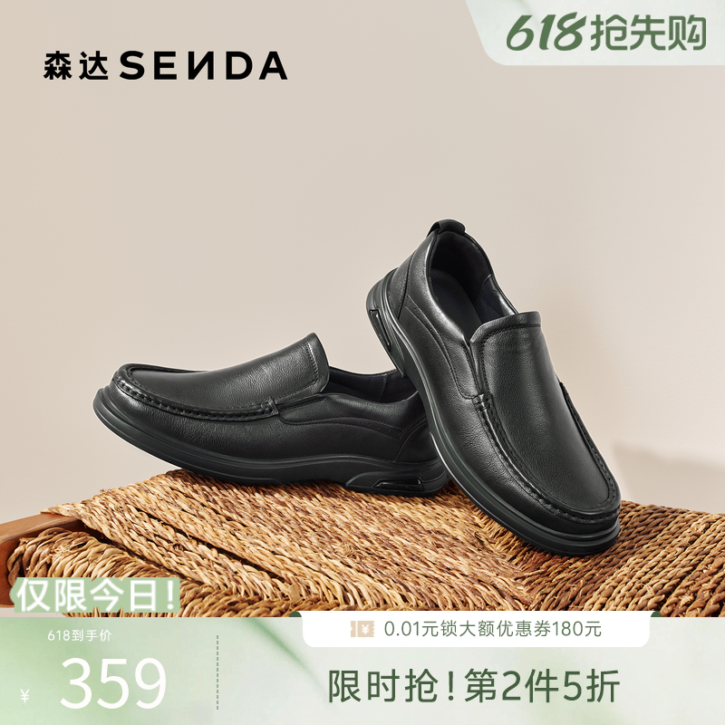 森达正装皮鞋男春秋软面一脚蹬舒适简约套脚平底休闲皮鞋JDZ03DM4