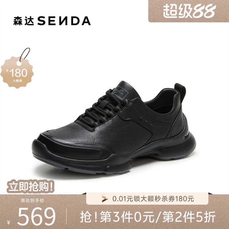 森达健步鞋休闲运动鞋厚底增高