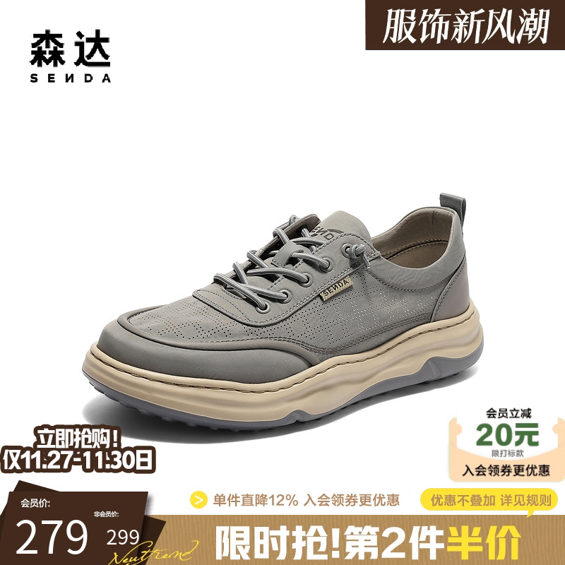 森达布鞋男2025夏新商场同款轻便透气打孔爸爸休闲运动鞋1WG01BM5