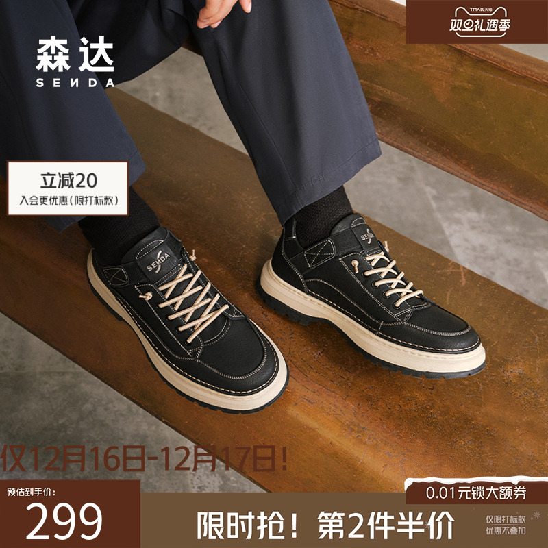 森达工装板鞋男春秋商场同款低帮免系带真皮休闲运动板鞋1SR01DM4