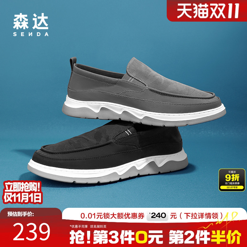 森达布鞋夏季轻便一脚蹬爸爸鞋