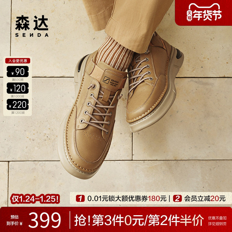 森达工装板鞋男2025春新款商场同款休闲复古舒适低帮板鞋K4E02AM5,流行男鞋,工装鞋,淘宝优惠券,粉丝福利购,淘宝优惠卷