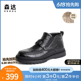 短靴1KZ01DD3 简约户外舒适时尚 靴子春秋商场同款 森达潮流真皮男士