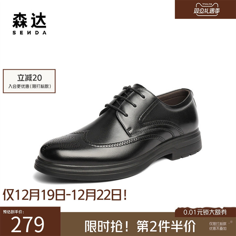 森达男鞋布洛克皮鞋2025秋季新款雕花牛皮革商务正装皮鞋JDZ36CM5