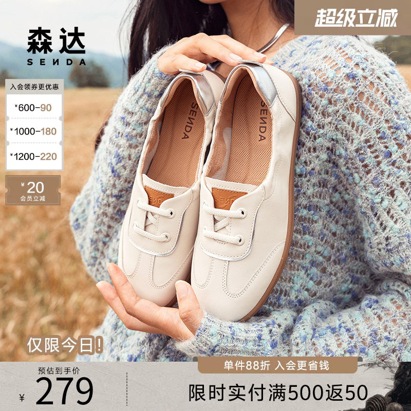 森达休闲鞋女鞋秋季新款一脚蹬舒适平底简约平底休闲单鞋4WGF3CA4