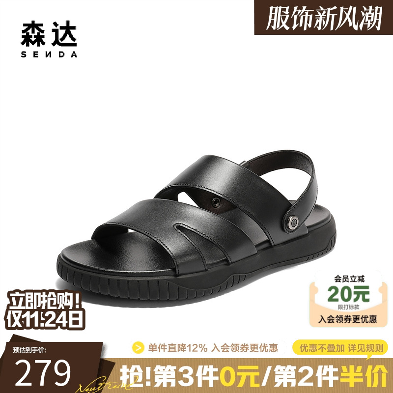 森达凉鞋运动沙滩凉鞋黑色防滑