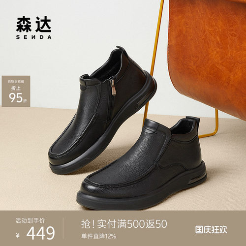 森达羊皮时装靴男秋冬商场同款户外加绒保暖皮靴休闲短靴41W56DD4
