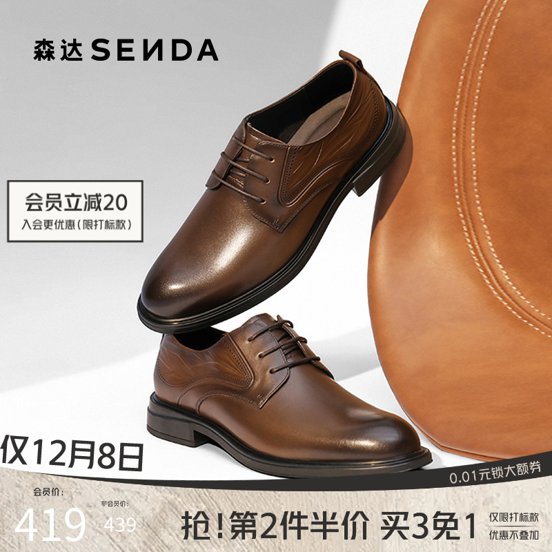 森达正装皮鞋2025秋新经典牛皮革商务皮鞋商场同款通勤鞋1YS01CM5