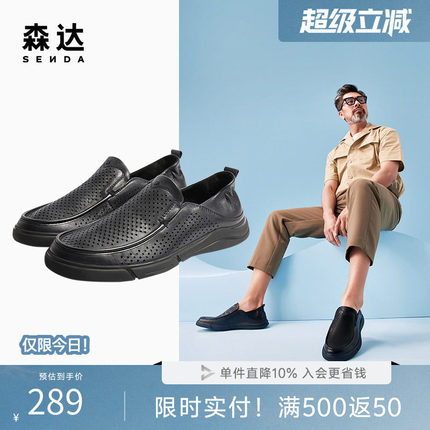 森达爸爸豆豆乐福鞋男夏季薄款一脚蹬打孔透气休闲牛皮鞋1BH01BM4