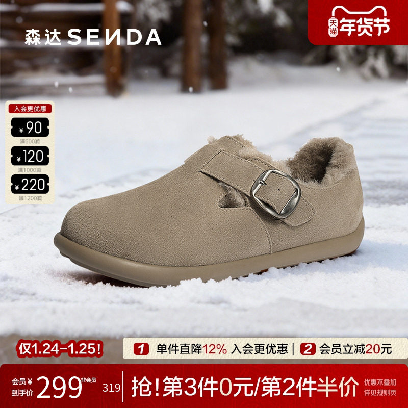森达勃肯鞋男2025冬新舒适毛绒保暖休闲平底毛毛鞋雪地靴VD015DM5,流行男鞋,软木鞋/勃肯鞋,淘宝优惠券,粉丝福利购,淘宝优惠卷
