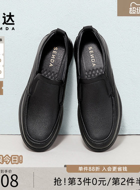 森达休闲皮鞋男春秋商场同款舒适一脚蹬通勤套脚羊皮皮鞋1VE01AM5