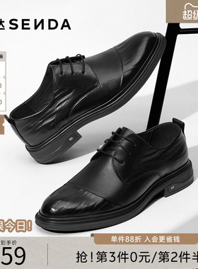 【毛不易同款】森达正装皮鞋男商场同款商务德比明星皮鞋1QP01CM4