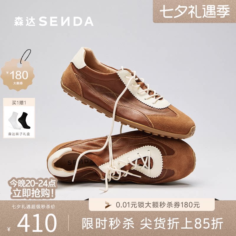 森达奶皮德训休闲运动羊皮板鞋男
