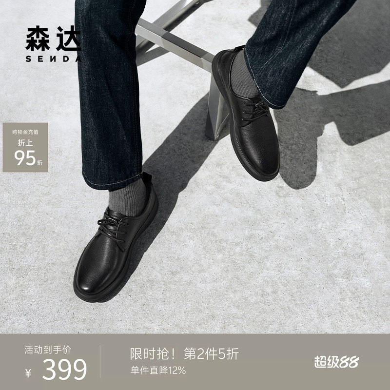森达正装皮鞋秋新商场同款头层牛皮鞋平跟商务通勤男皮鞋K5R05CM5
