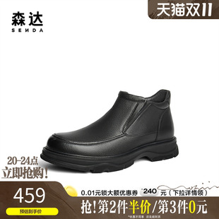 森达通勤皮靴男士 休闲加绒保暖舒适真皮短靴1TT02DD4 秋冬商场同款
