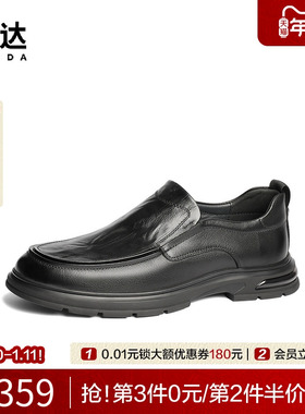 森达休闲皮鞋男士2025春季新款商场同款简约休闲平底皮鞋1VG02AM5