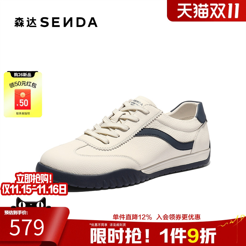 森达德训鞋男2026春新商场同款时尚平底休闲板鞋K4209AM6