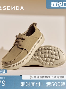 森达休闲皮鞋春秋新款复古工装皮鞋厚底防滑软底男士皮鞋QJ045DM5